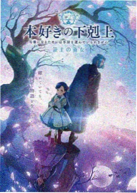 普罗米亚 科幻机甲动漫电影 封面