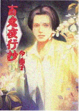 铃芽之旅 恋爱动漫电影 封面