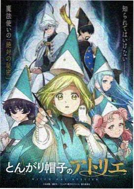 岁月的童话 怀旧治愈动漫剧场版 封面