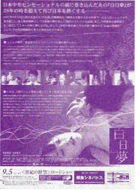 鬼灭之刃无限列车篇 热血动漫剧场版 封面