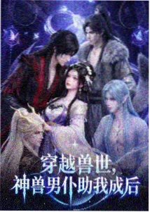 排球少年垃圾场决战 热血动漫剧场版 封面