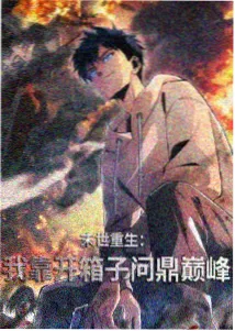 龙猫 治愈系动漫电影 缩略图